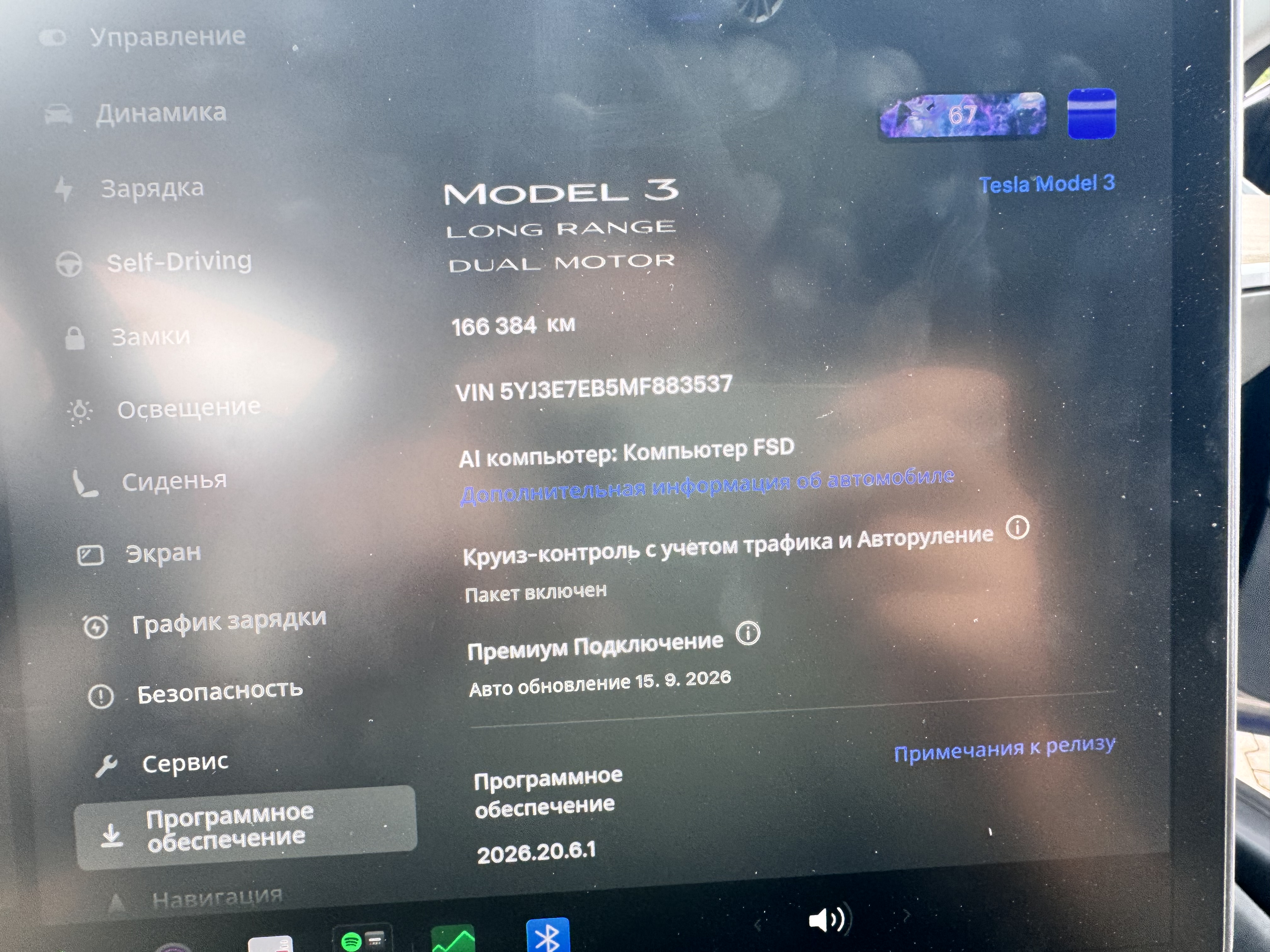 Tesla Model 3 Long Range 12
